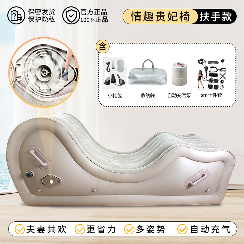 Sexy chair automatic inflatable pump