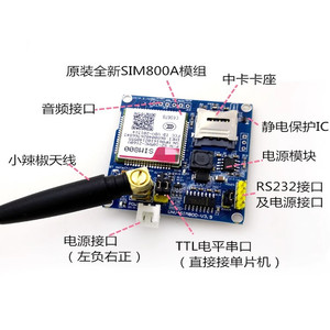 La Placa de desarrollo del módulo SIM800A GSM GPRS proporciona un código 51 STM32 para reemplazar 900A SMS - Product Image 3
