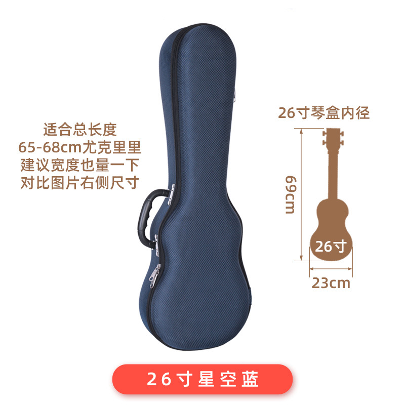 26inch blue piano case - does not include piano