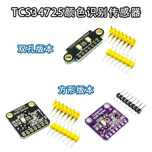 34725 TCS34725 <strong>Color</strong> <strong>Sensor</strong> <strong>RGB</strong> <strong>color</strong> <strong>sensor</strong> development board module - Product Image 1