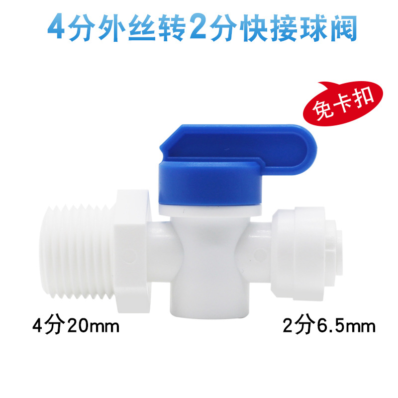 4-point external thread to 2-point ball valve