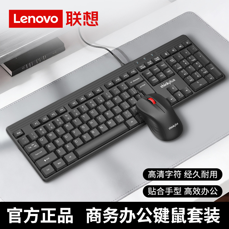 Combo de teclado y ratón con cable Lenovo KM110pro