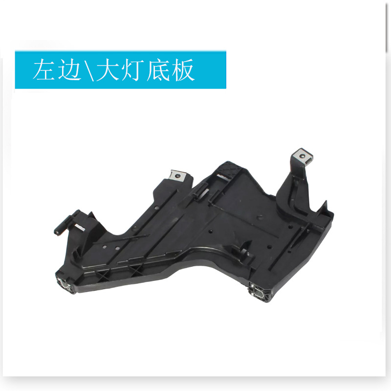 Left headlight base plate