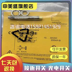 Quality Assurance Inductive Proximity Switch NI6U-EH6.5-AP6X-V1131 AN6X <strong>Sensor</strong> - Product Image 5
