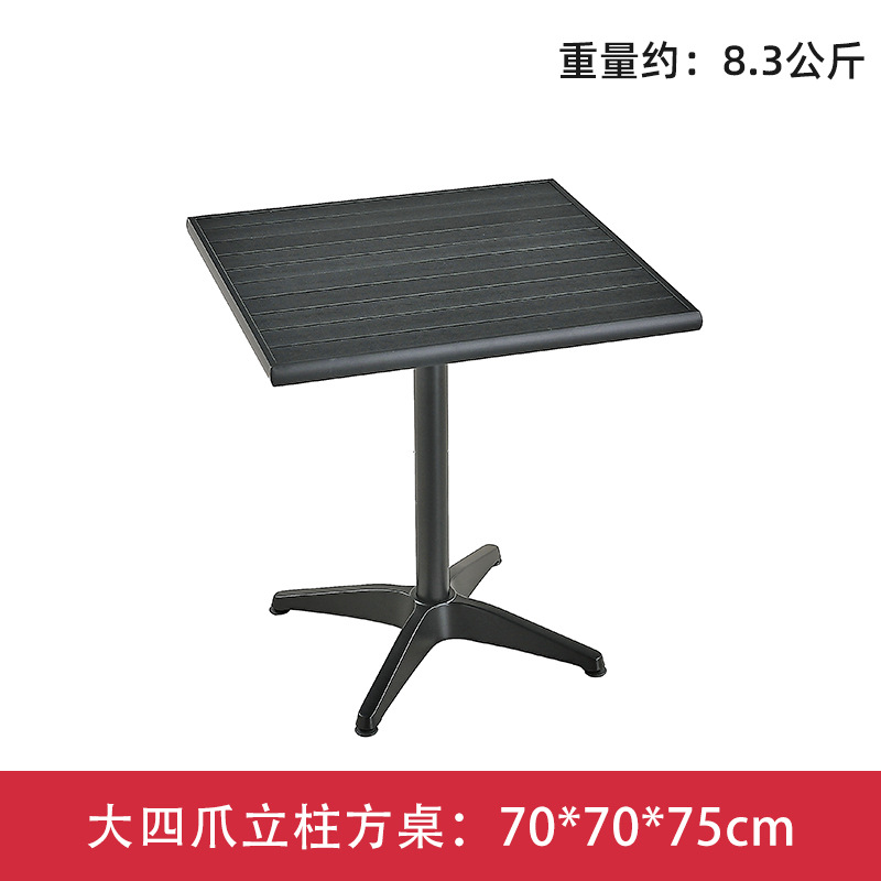 70cm large four-legged square table
