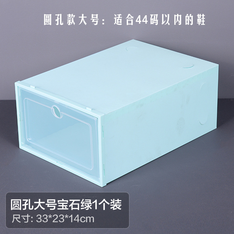 Round hole flip shoe box, milk green, large size