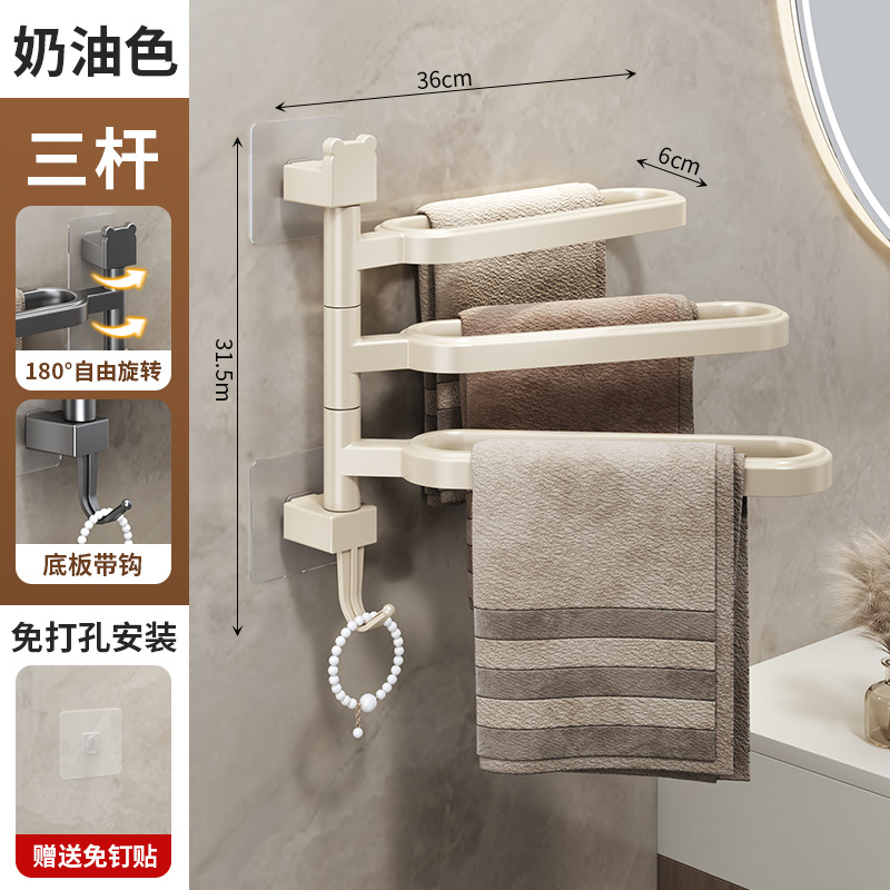 Cream-colored triple towel bar