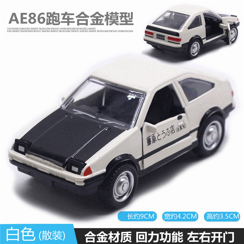 Ae 86 course