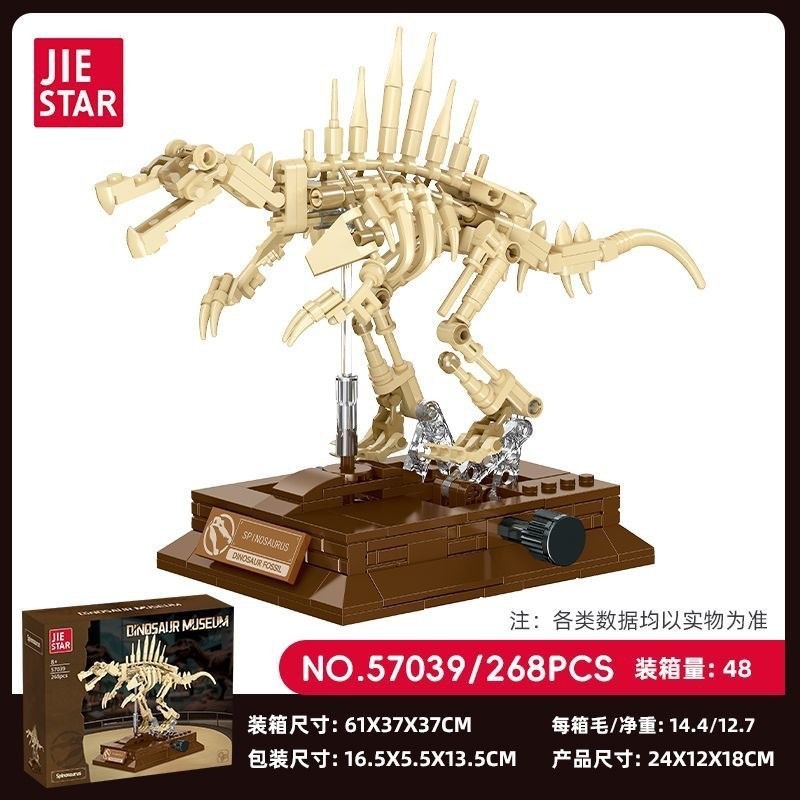 57039 spinosaurus interactive-colored box