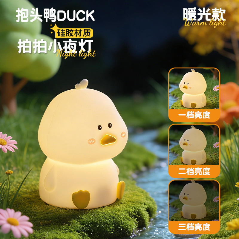 เป็ดน่ารัก