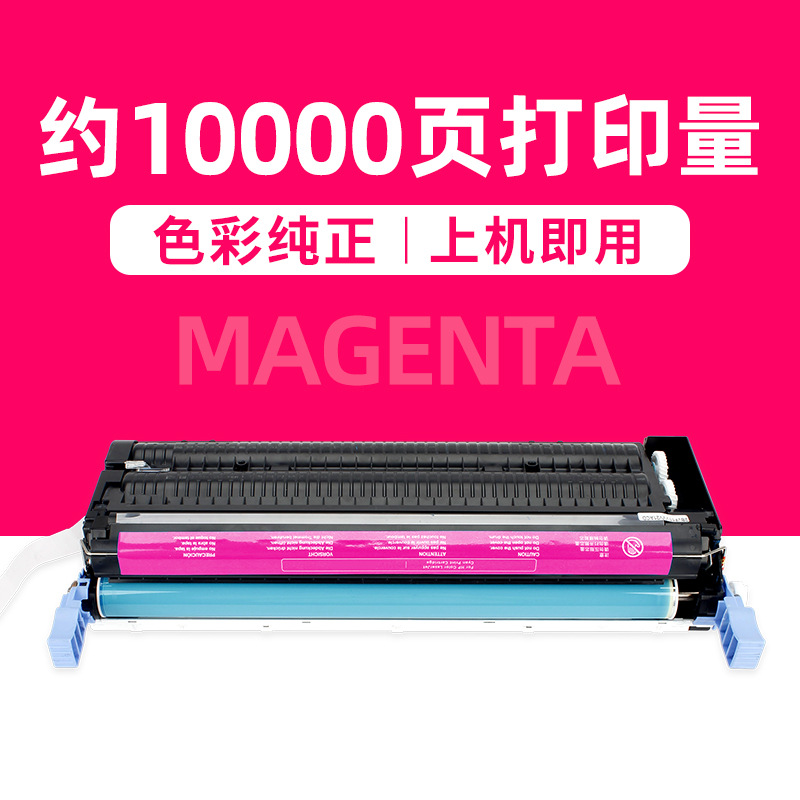 ตลับหมึกสีแดง C9723A ความจุ 10,000 หน้า