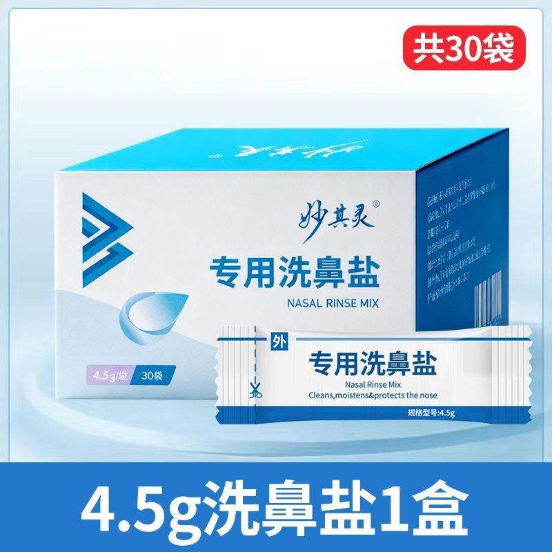 เกลือล้างจมูก