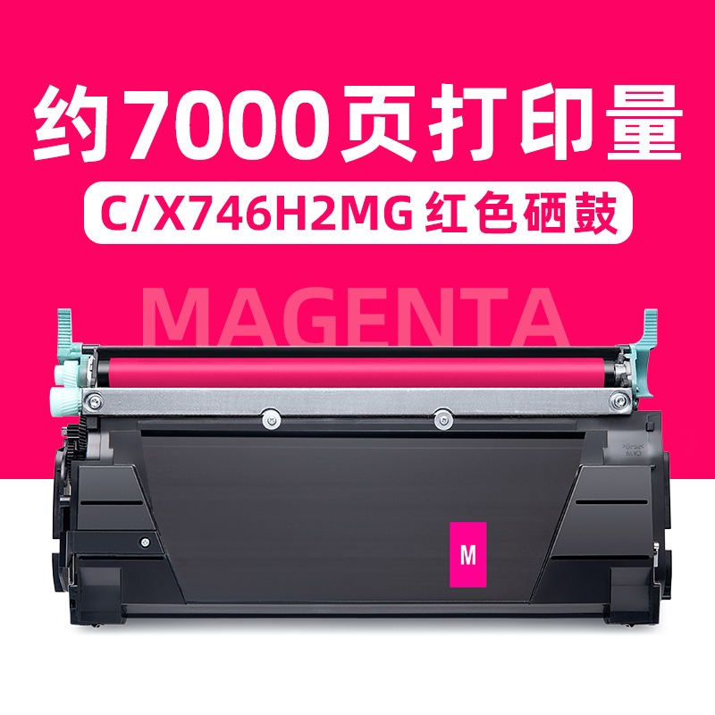 7000-page red toner cartridge