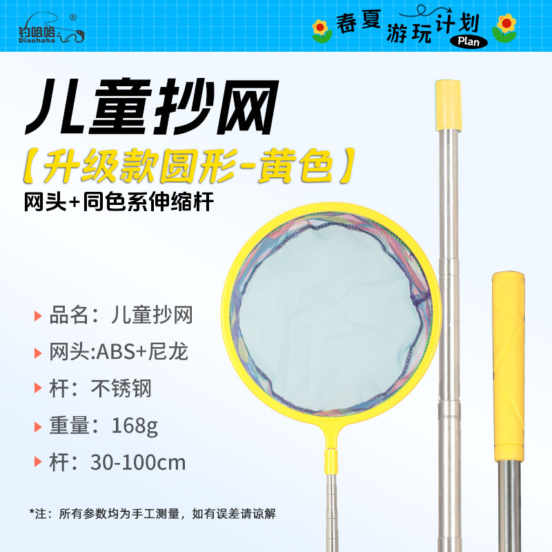 Style rond - tête en maille jaune 23 cm