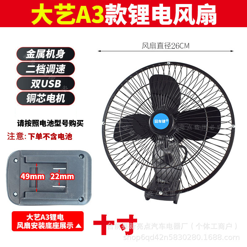 Vent fort-10 pouces-ventilateur tout en métal-grand art A348F88F-sans batte
