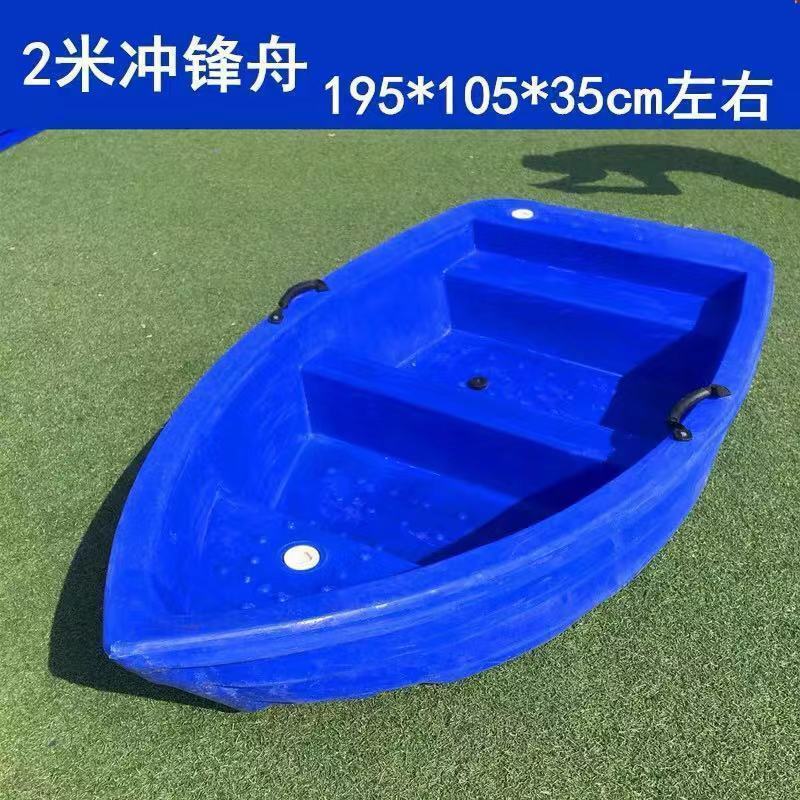 Bote de asalto ensanchado de 2 metros -- Compra de propiedad
