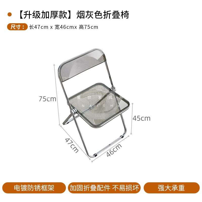 Smoke-gray acrylic folding chair