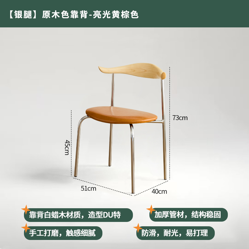 Light wood color solid wood backrest-light