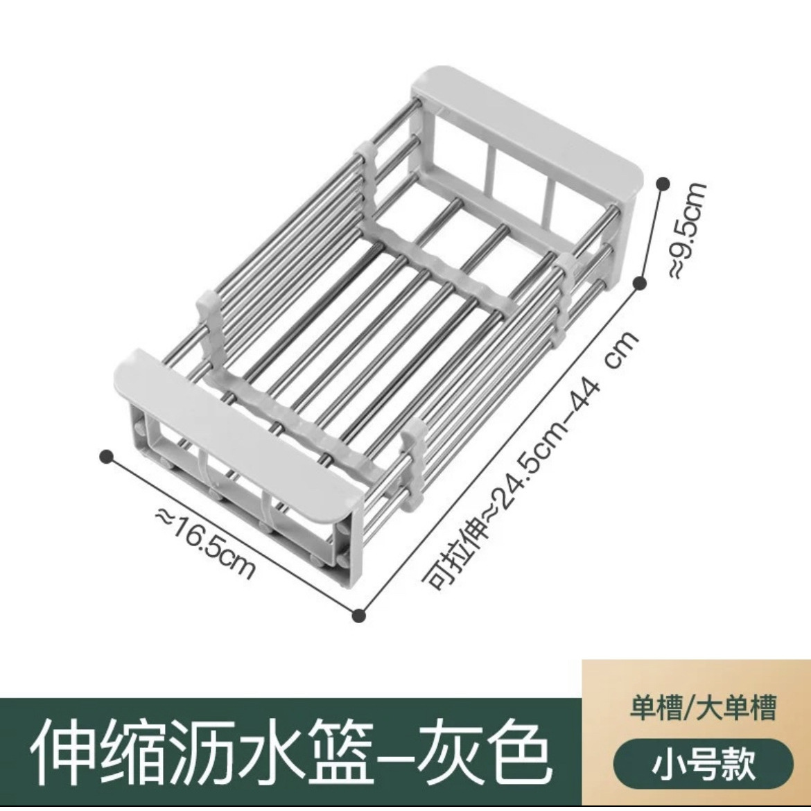 201 Stainless Steel Small Gray