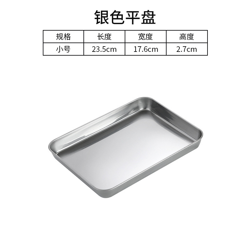 23.5cm flat-bottomed square plate (silver)