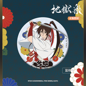 Explosive Models Double Flash Process round Tinplate Anime <strong>Derivative</strong> Hell's Paradise Jigokuraku Refrigerator Badge - Product Image 4