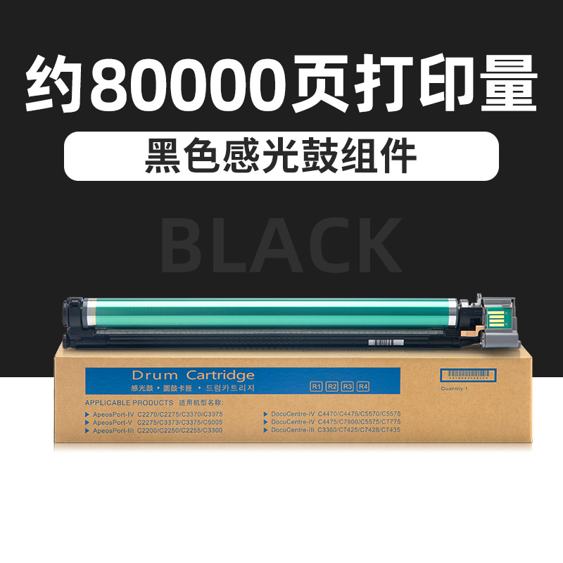 80 000 pages d'assemblage de tambour photosensible noir