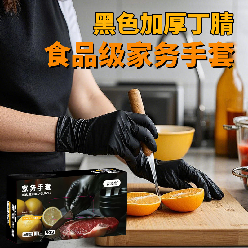 Nitrile composite noir