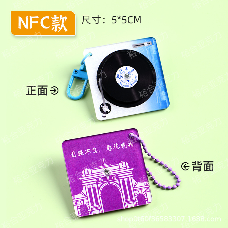 Porte-clés musical NFC