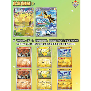 Bản gốc thực sự Trung Quốc Carte pokeoned 151 gengar bất ngờ Gem TCG sưu tập thẻ giao dịch Trò chơi tăng cường Hộp gói Vol 2 - Product Image 6
