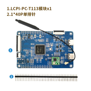 Allwinner T113 WiFi显示臂Cortex-A7 F133开发板电子模块套件一站式组装设计解决方案 - Product Image 5