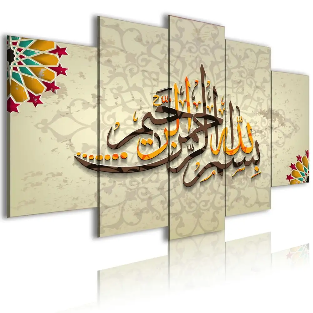 Peinture en toile décorative islamique, 5 pièces, art mural moderne islamique, nouvelle mode