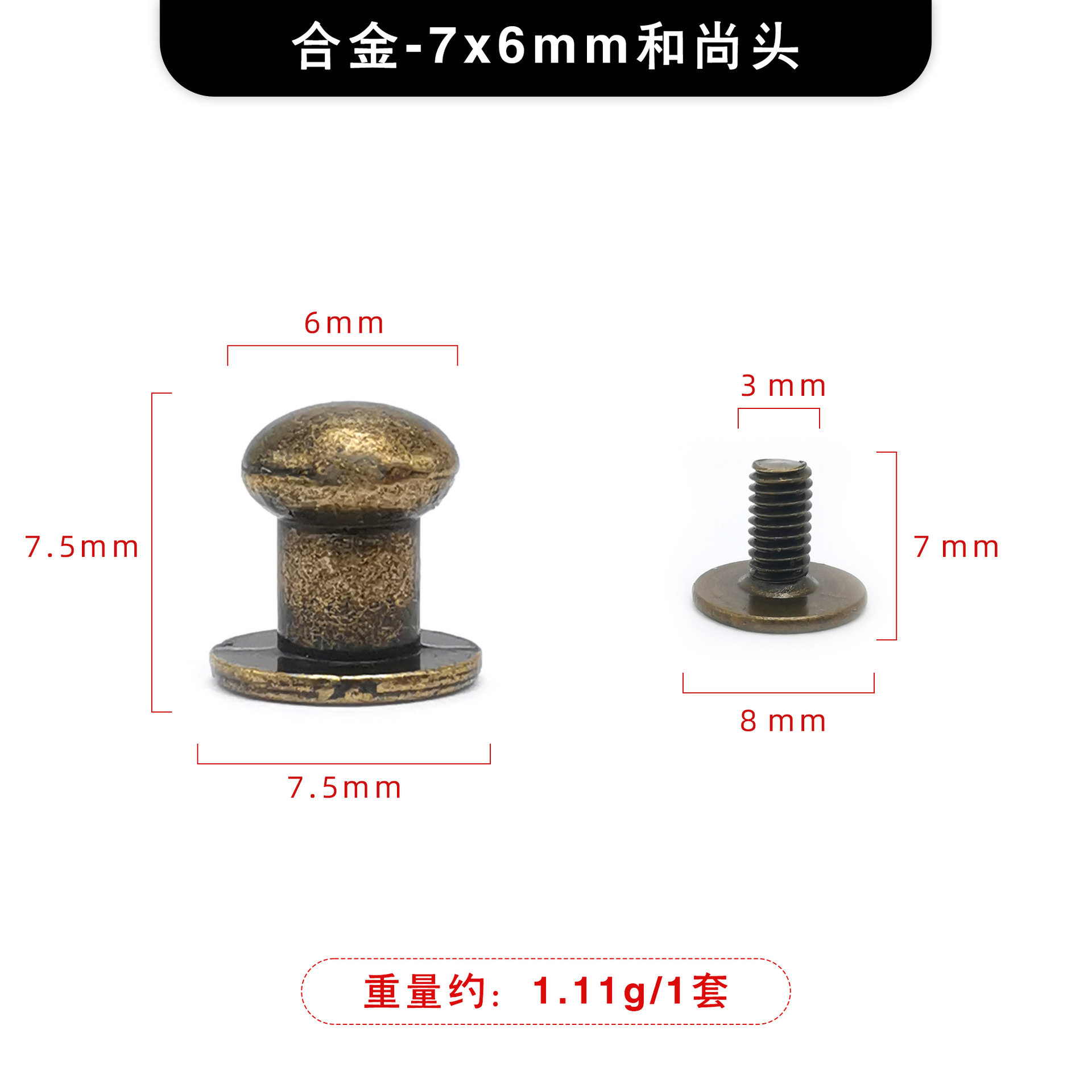 Bronze 7x6mm
