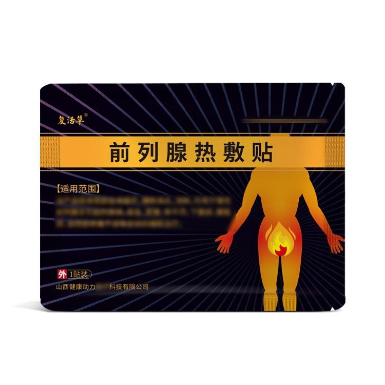 Patch chauffant pour la prostate