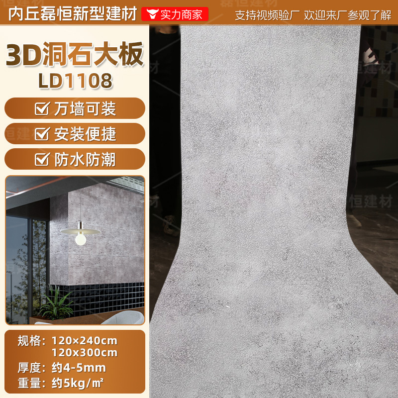 Pierre de grotte 3D - LD1108 - Grande plaque - 600x2400mm - Prix au mètre carré