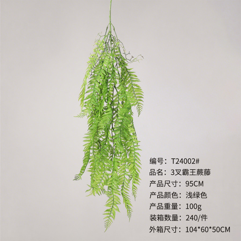 3 forked overlord fern vine 95cm