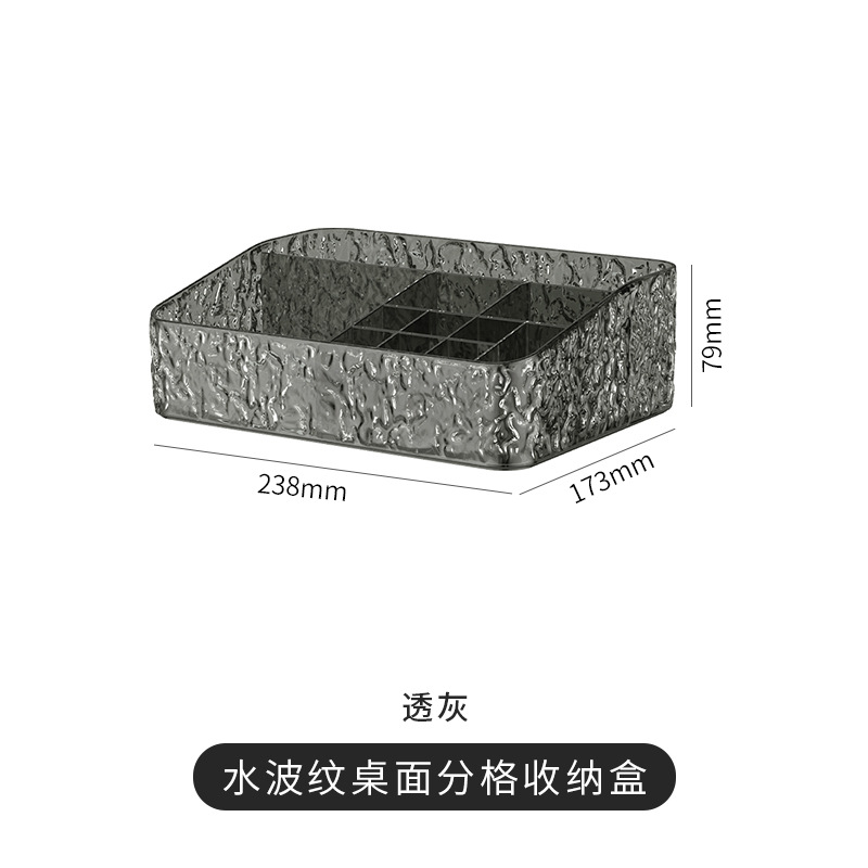 Water ripple transparent gray compartment storage box