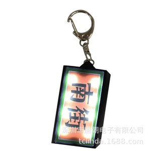 创意发光钥匙扣定制图案发光二极管钥匙扣