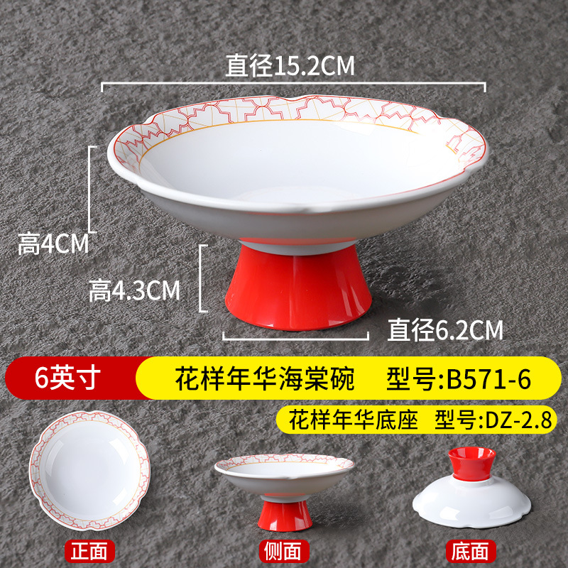 ชามดอกไม้บีโกเนีย 6 นิ้ว รุ่น B571-6 พร้อมฐาน DZ-2.8