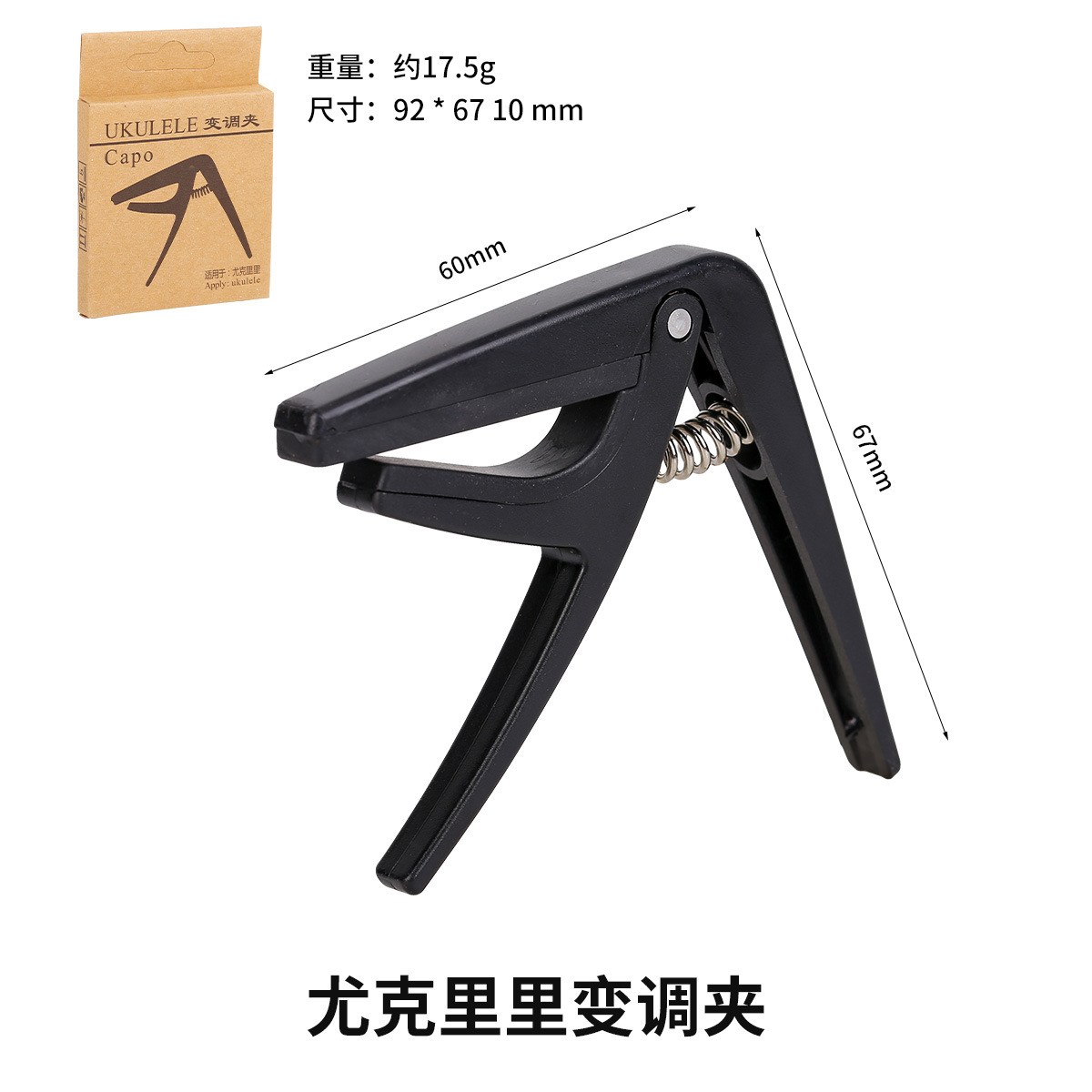 ukulele capo