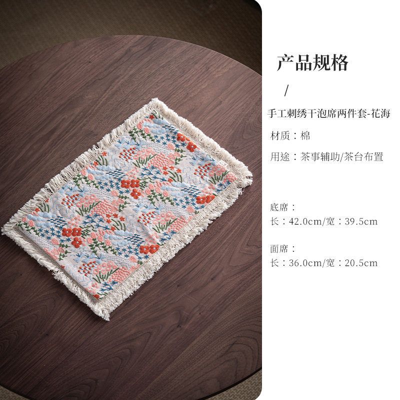 Hand-embroidered dry foam mat two-piece set - Flower Sea