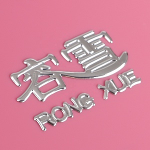 Custom Metal Logo Transfer Stickers for Packaging &amp; <strong>Promotion</strong> - Product Image 1