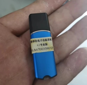 Лидер продаж! Оригинальное профессиональное программное обеспечение для 6,1, для принтеров 4dx5, по хорошей цене - Product Image 1