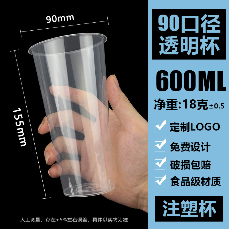 100 gobelets transparents 90-600