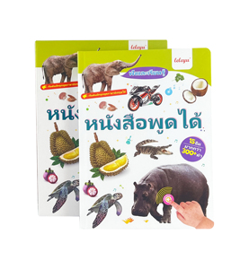 単語の発音を研究する子供のための英語とタイの学習玩具子供のための電子書籍タイ語のサウンドブック - Product Image 3
