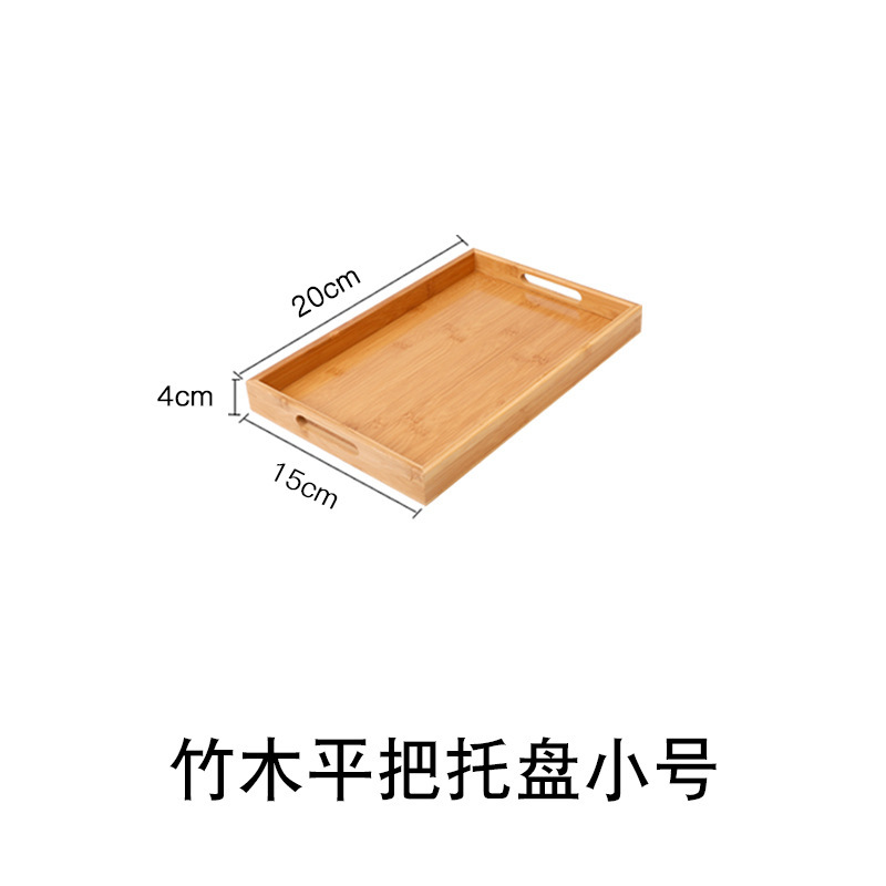 Bamboo tray 20*15*4cm
