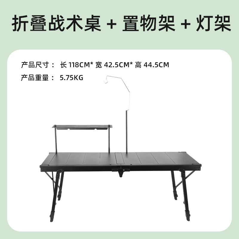 4-unit folding table, storage rack, and lamp stand