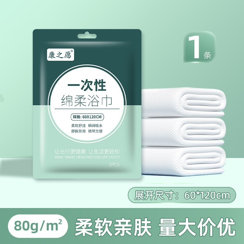 Serviette de bain 60120 cm-80 g/m