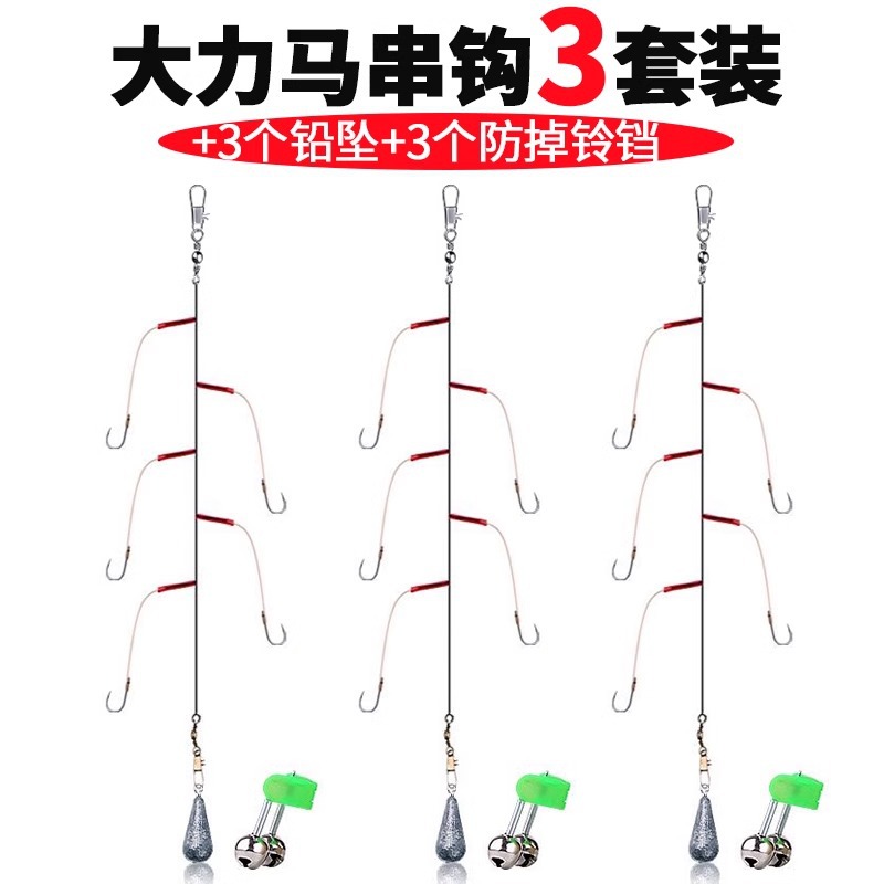 3 sets (10g lead weight, bell, Dyneema hook)