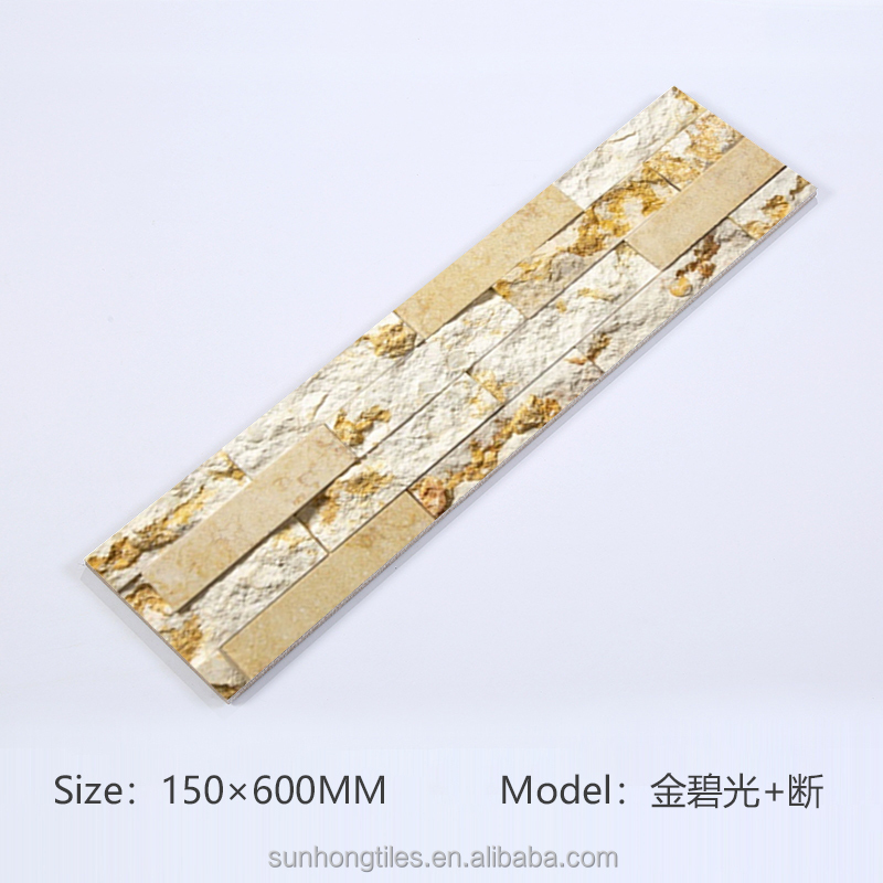 150x600mm