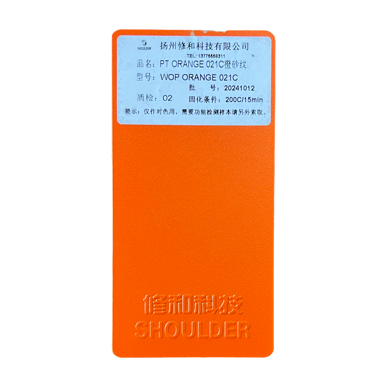 PT021C Texture sable orange